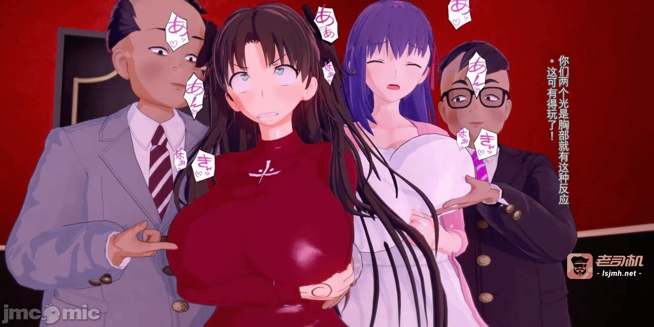 [basenokim] 特异点慎二的世界 第一话 - 231