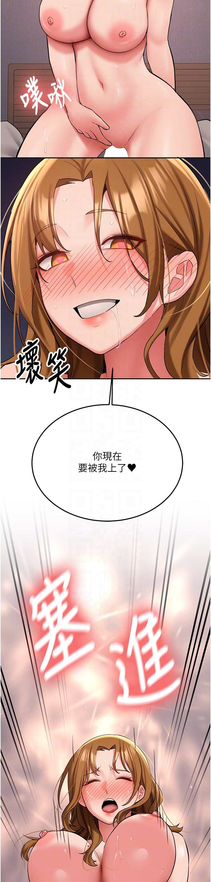 第25话 - 终于和学姐上「床」了 第 22 页