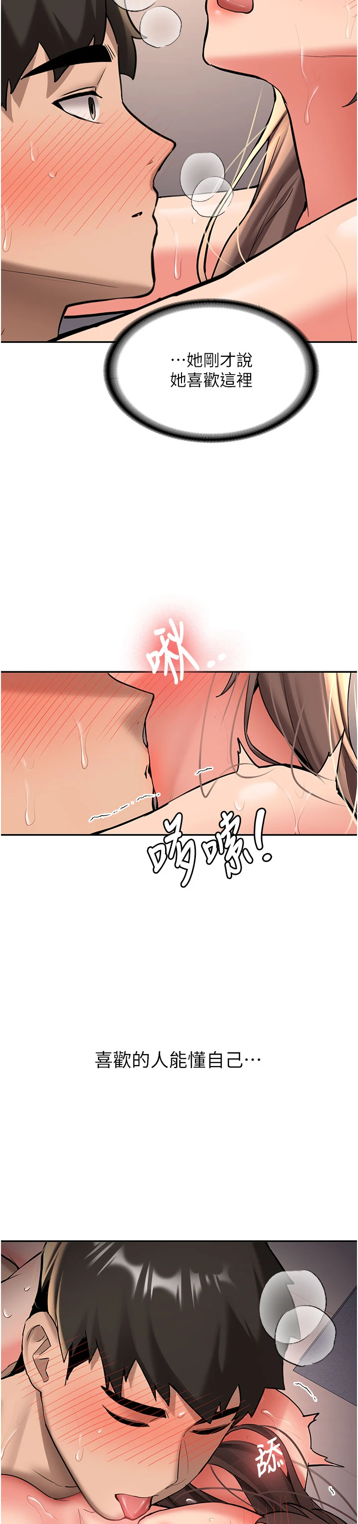第18话 - 只想告诉你 第 44 页