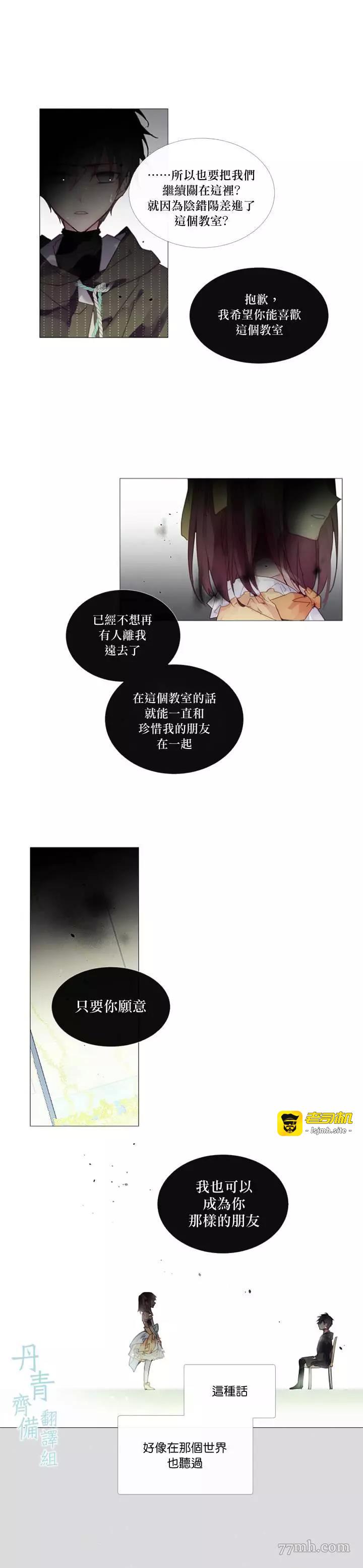 第15话 第 9 页