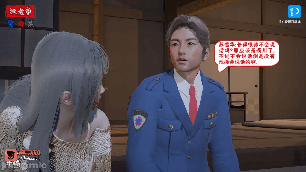 第一话 第 161 页