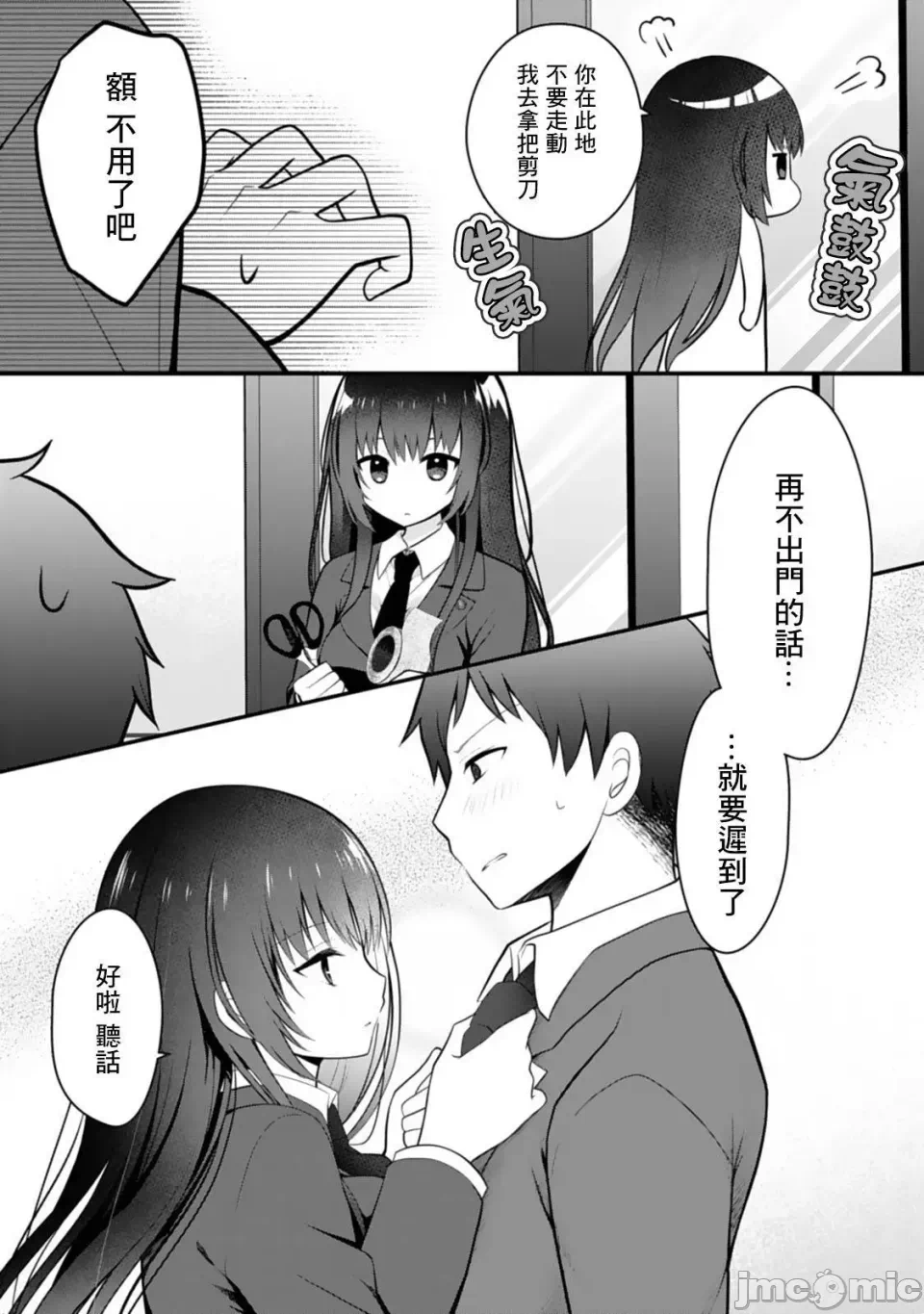 第4话4 第 6 页