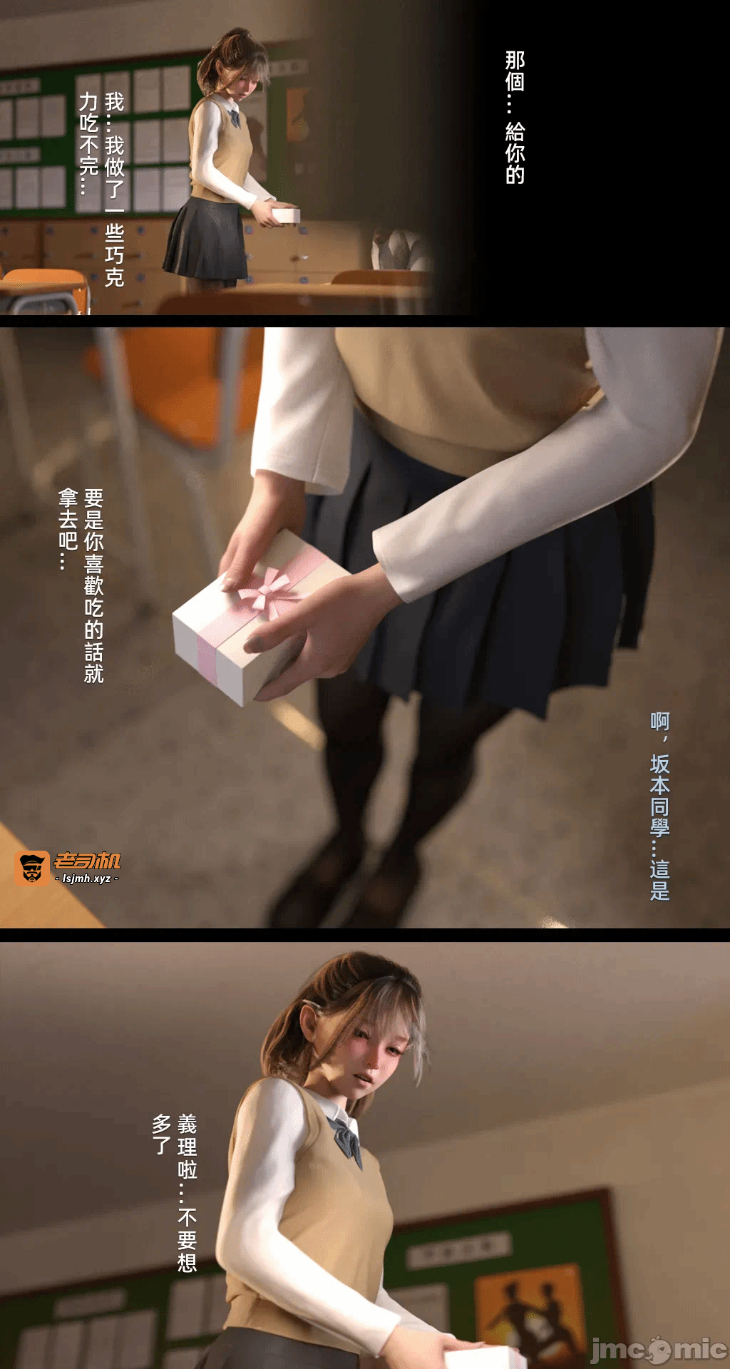 第一话 第 9 页