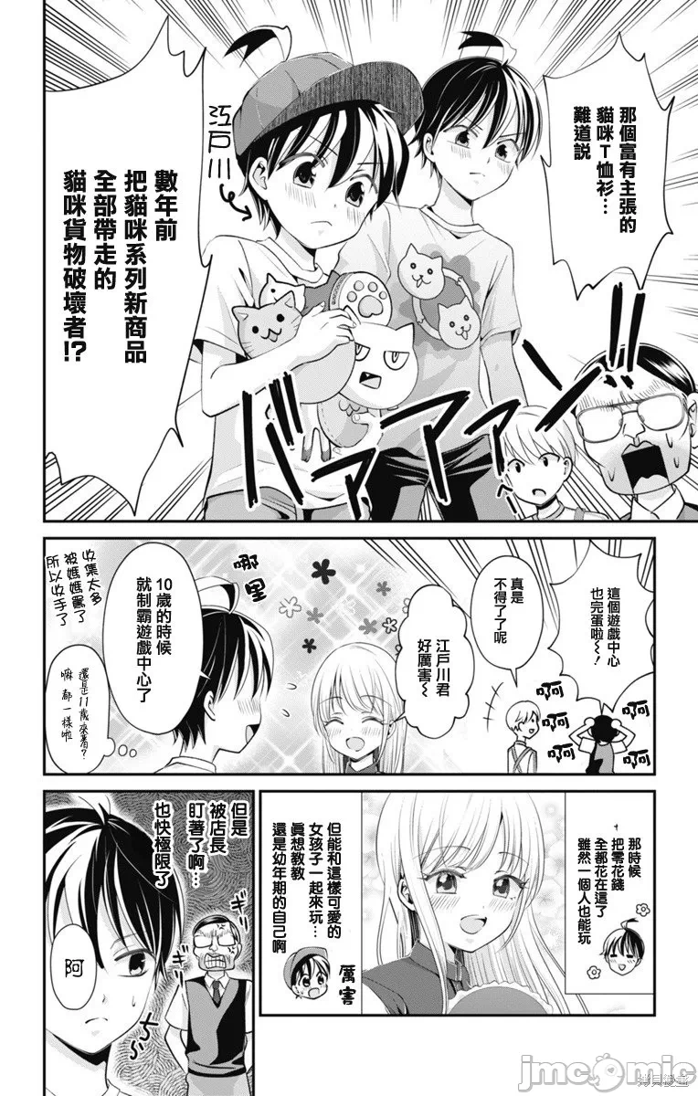 第20话第19话 第 10 页