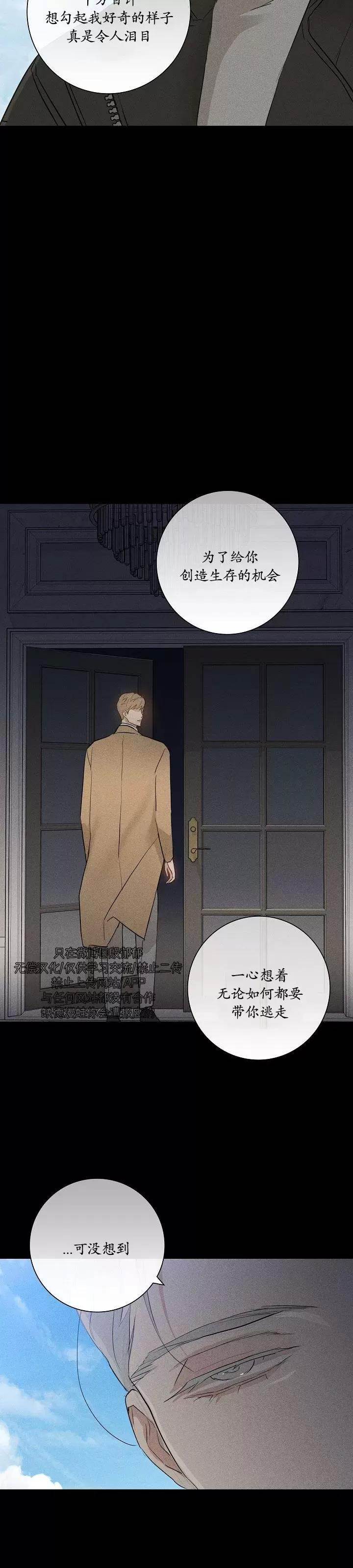 第72话 第 14 页