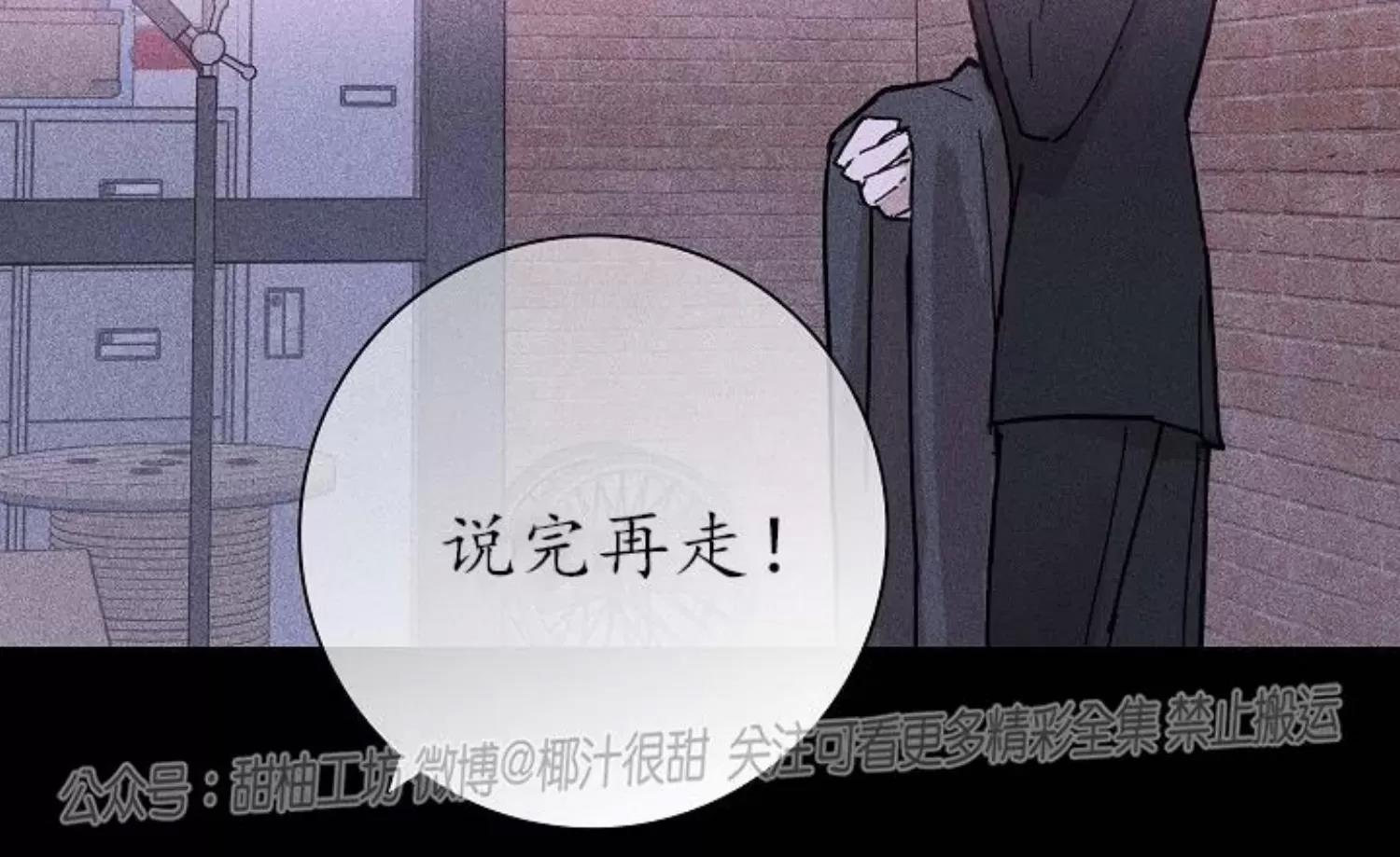 第24话 第 12 页