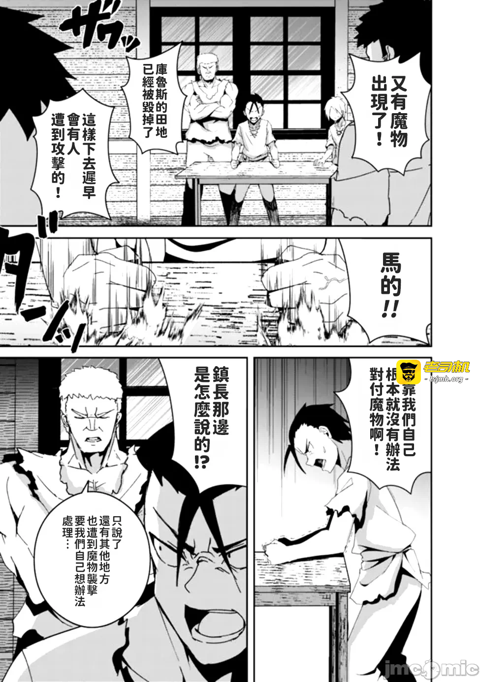 第3话3 第 5 页
