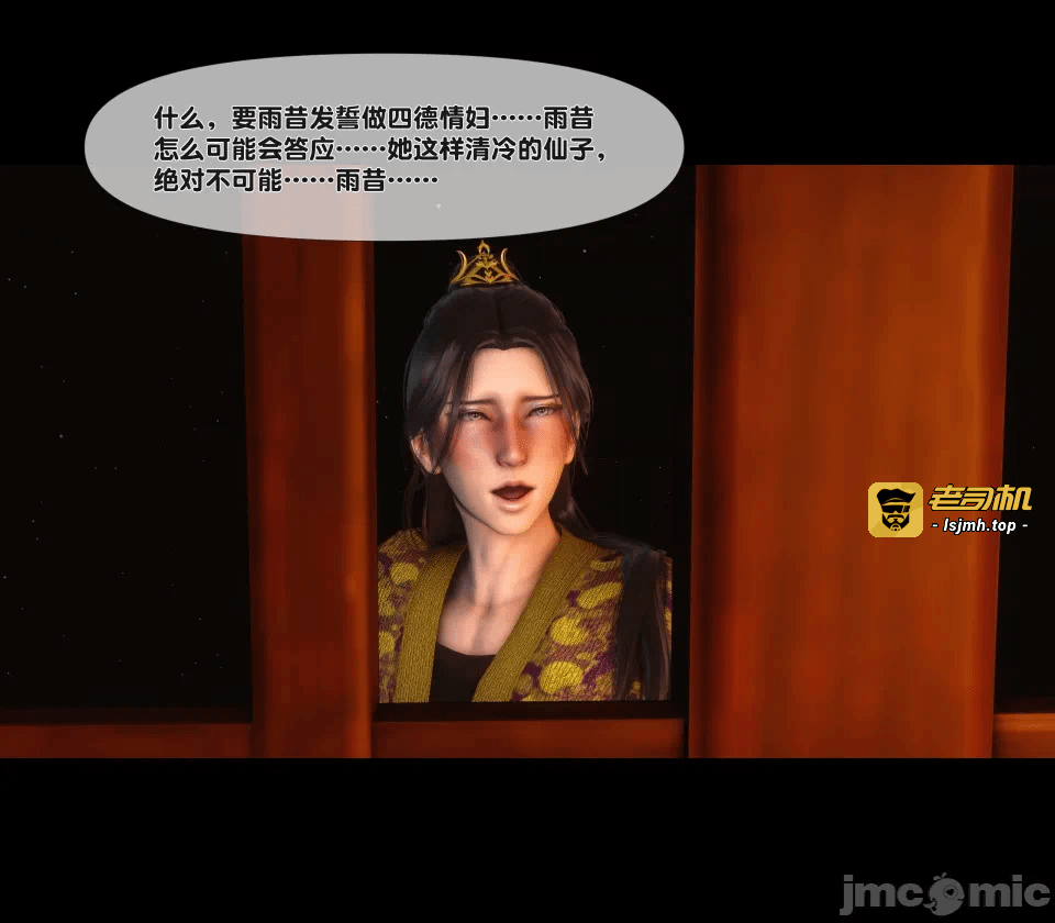 极品家丁绿传之仙子与魔女 04-05 第一话 - 203