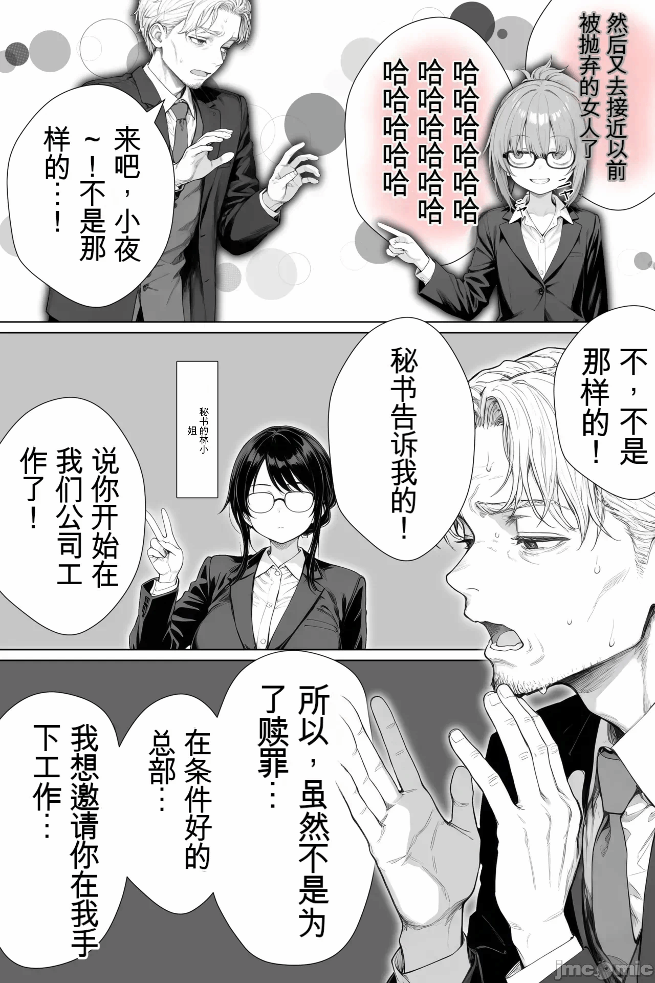 第一话 第 94 页