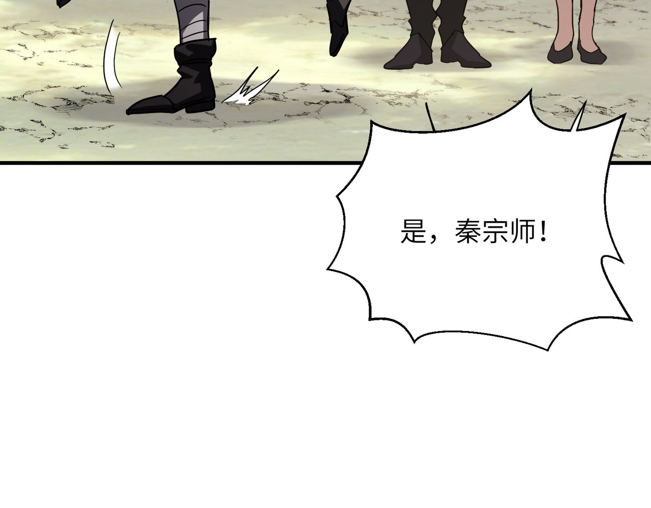 015话：这还是人？ 第 78 页