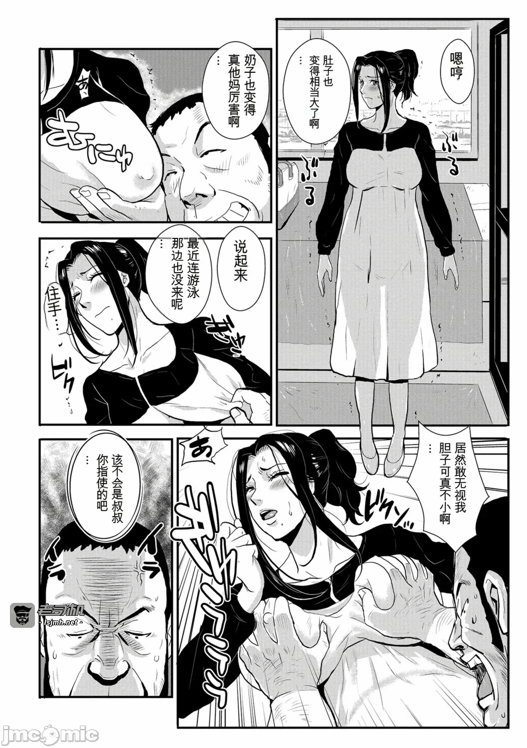 第一话 第 55 页