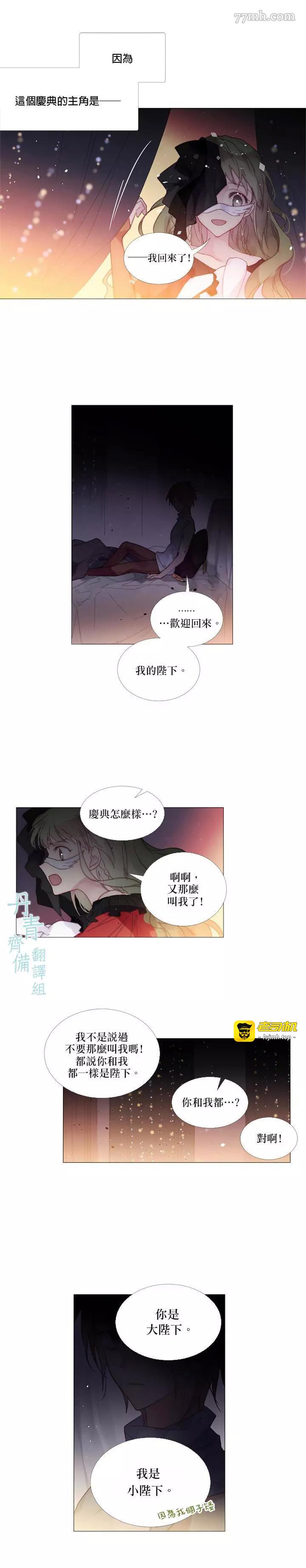 第38话 第 9 页