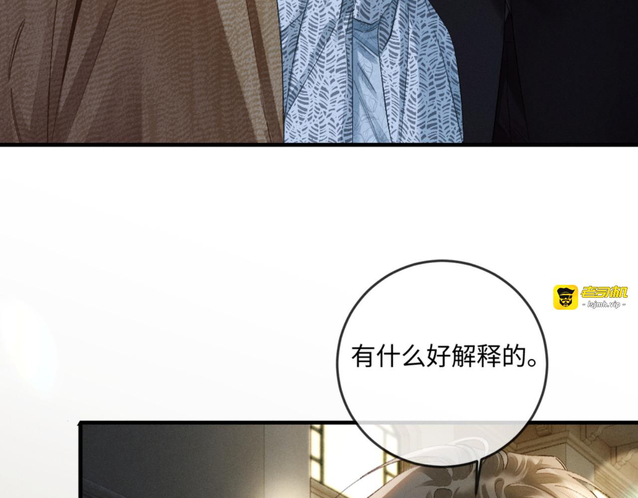 52话 跟我回家 第 75 页