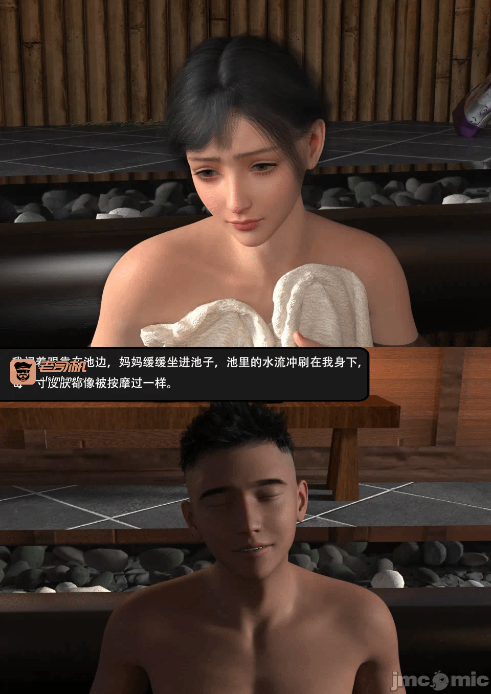 第一话 第 25 页