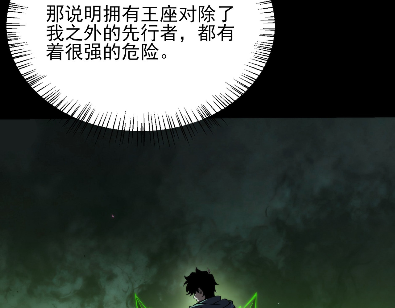 第74话：双生，兽王降服 第 131 页