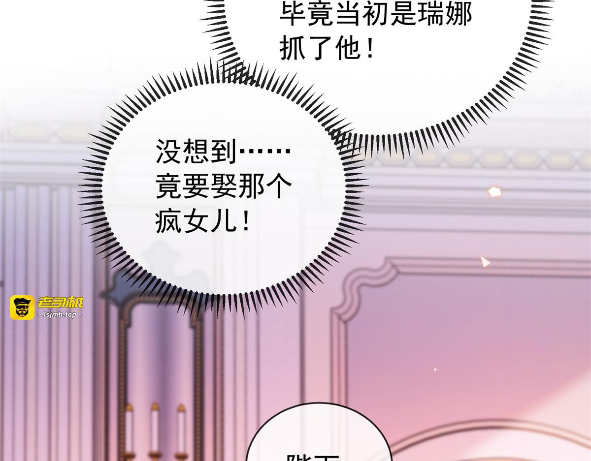 第55话 求娶卡洛琳？ 第 11 页