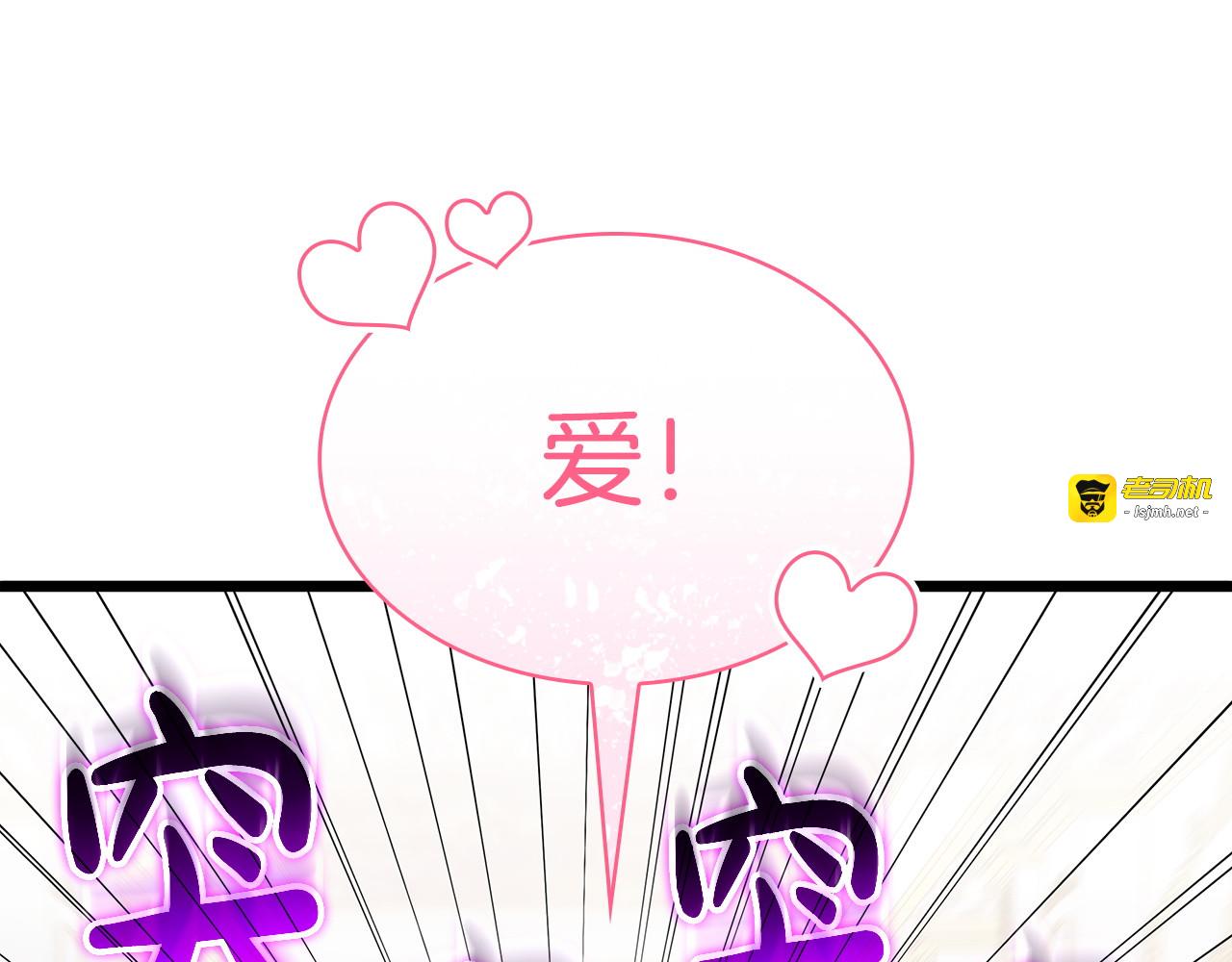 第58话 爱！爱！爱！ 第 99 页