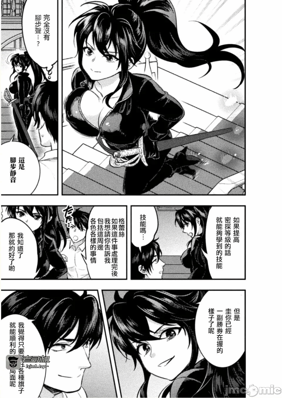 第5话5 第 11 页