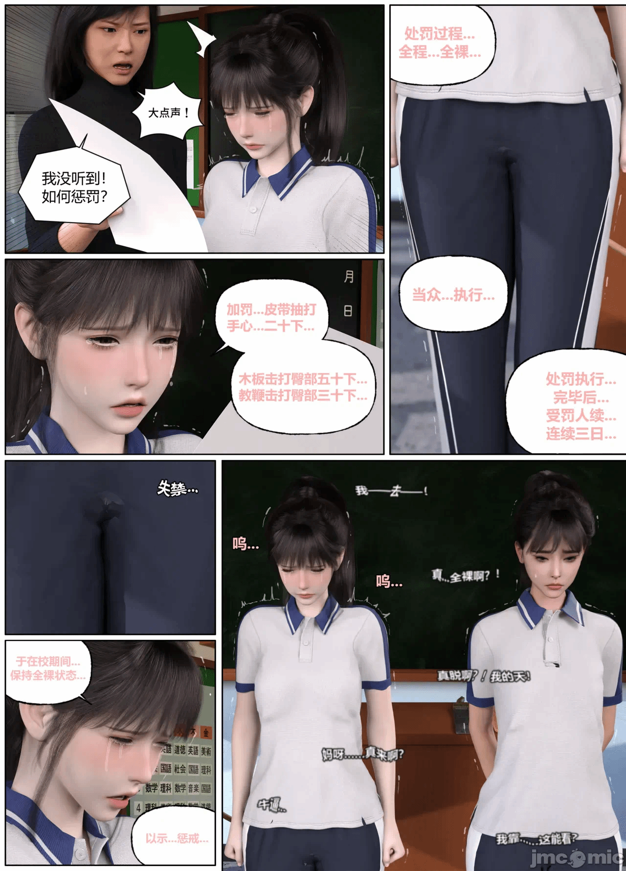 第一话 第 24 页