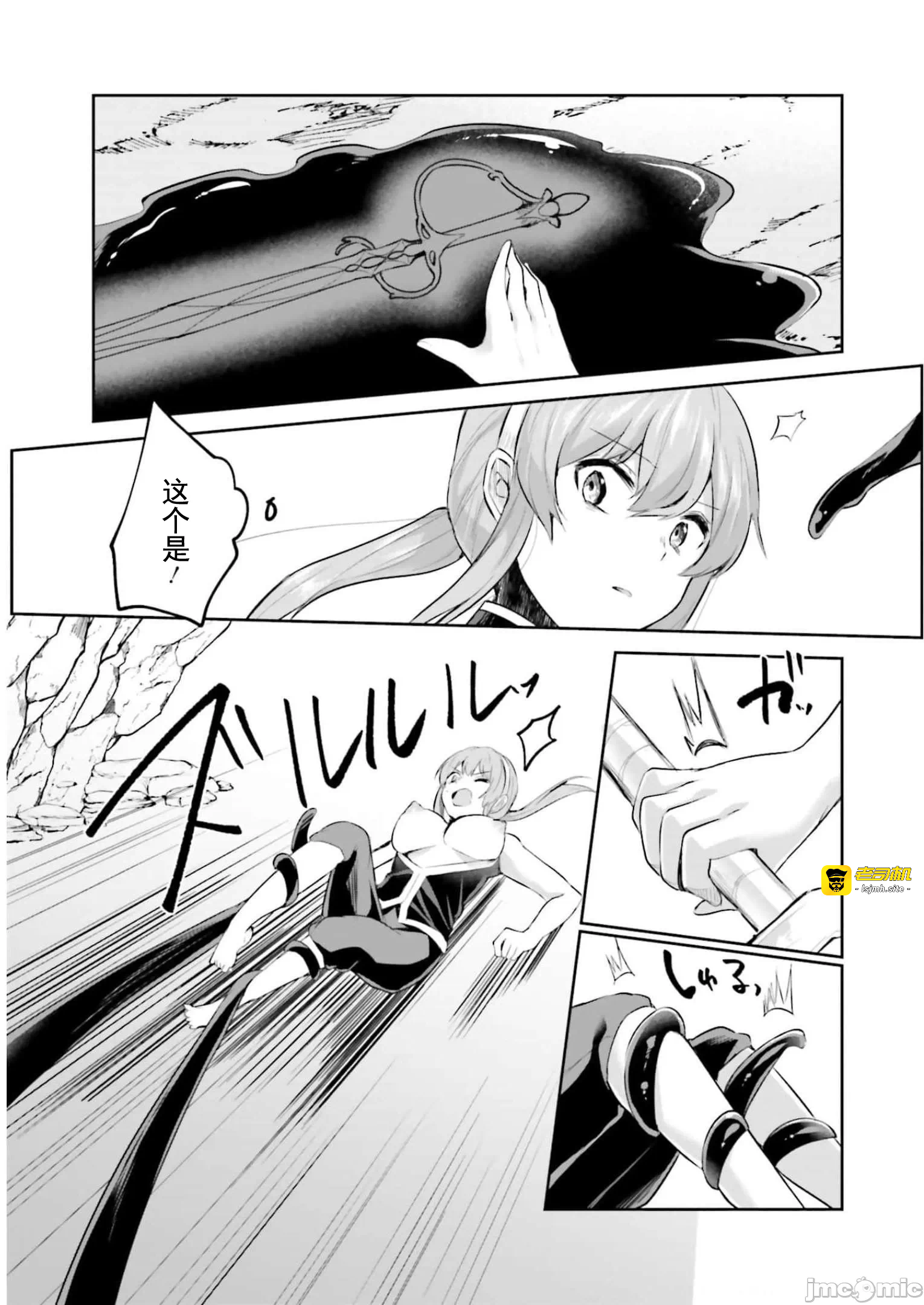 第11话11 第 9 页