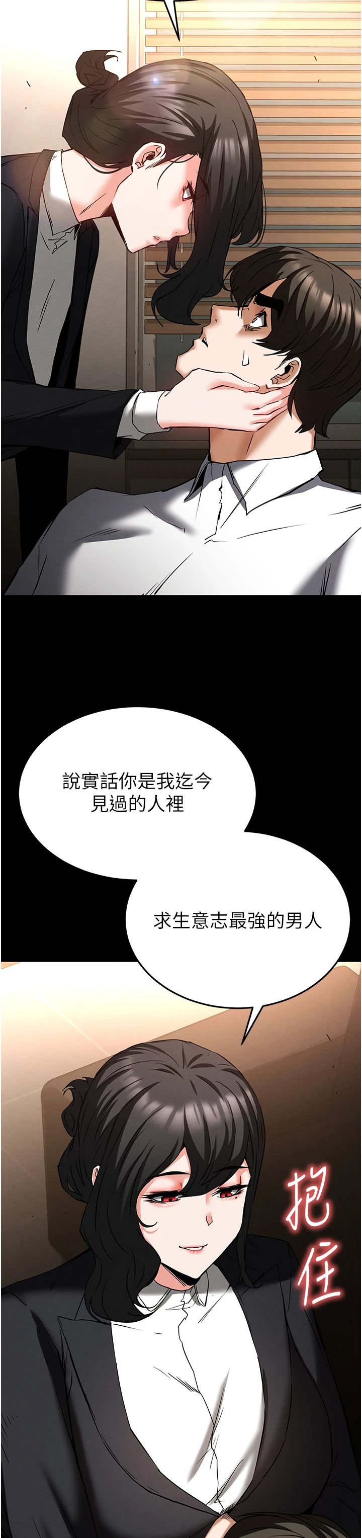 第68话 - 成为唯一的倖存者 第 56 页