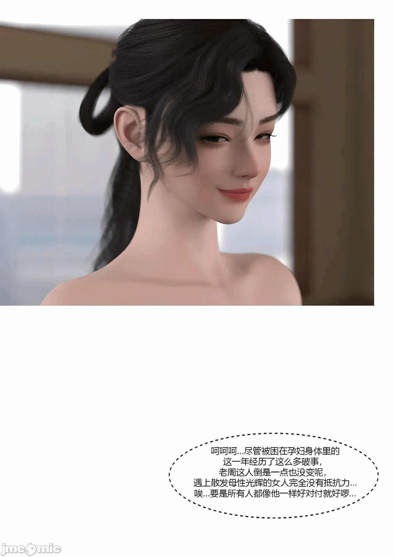 第一话 第 3 页
