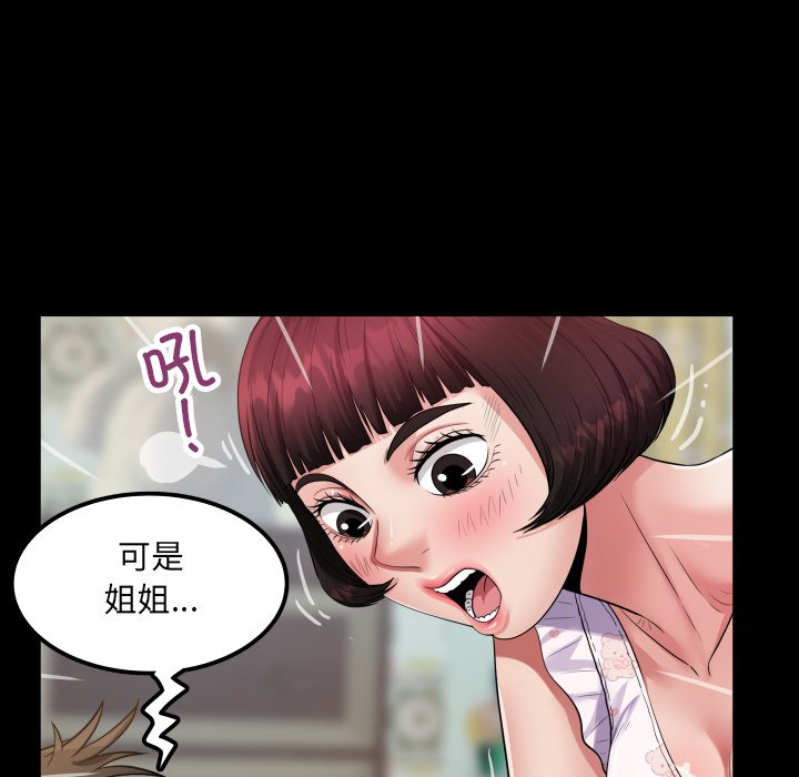 第13话 第 36 页