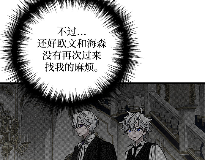 第26话 第 172 页
