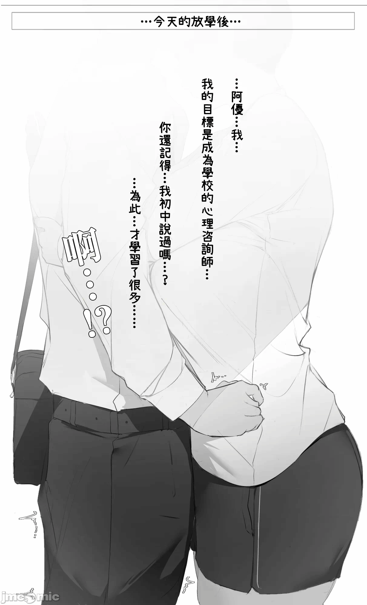 第一话 第 18 页
