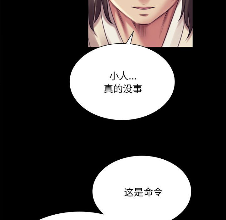 第101话 第 98 页