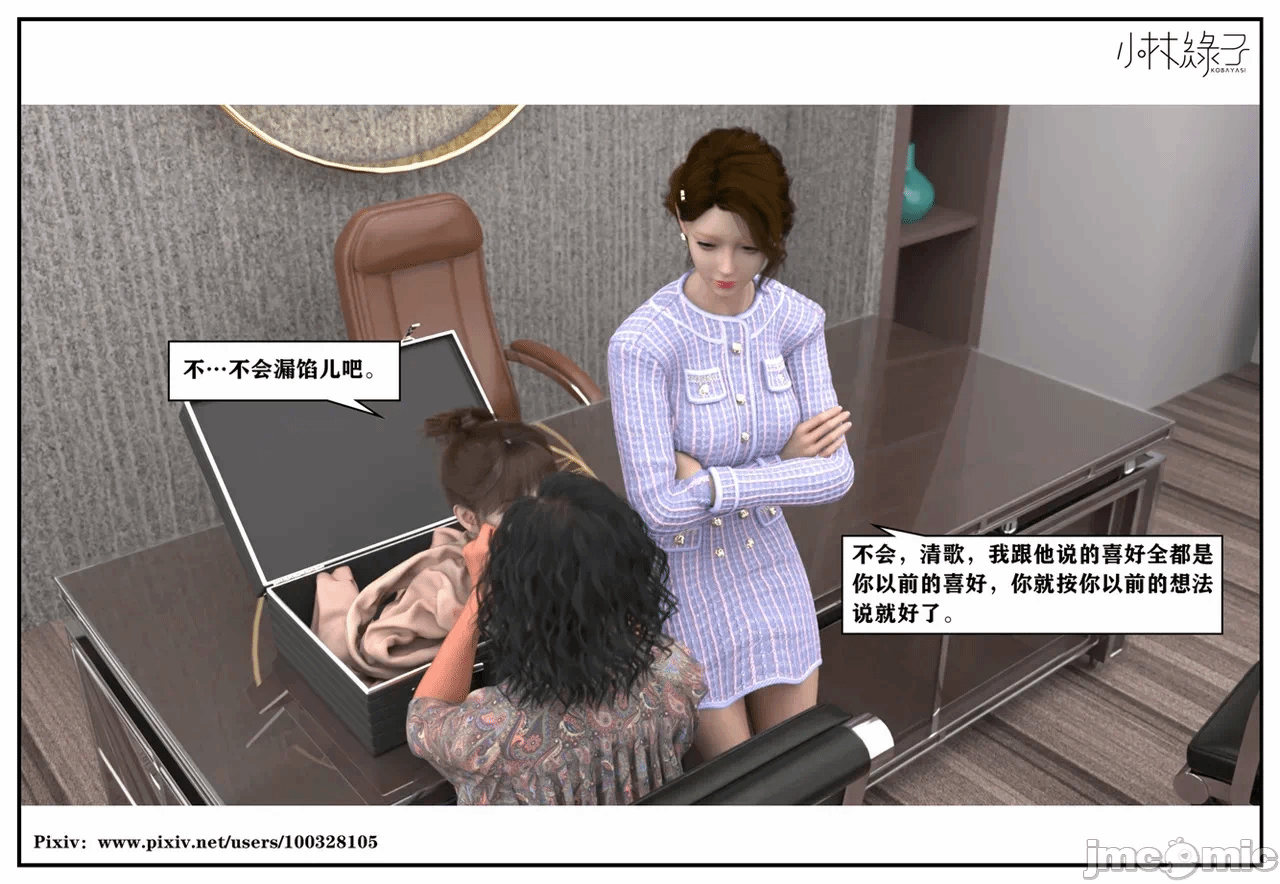 第一话 第 707 页