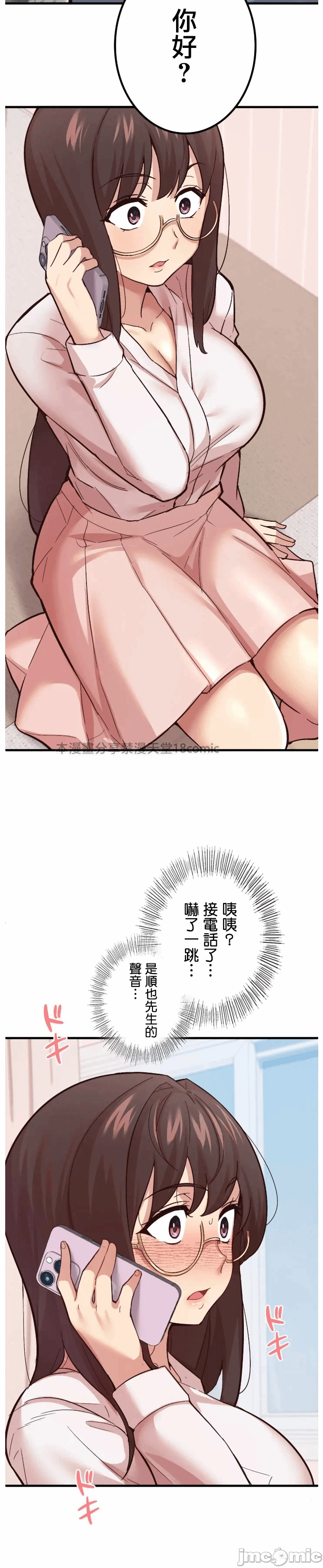 第4话4 第 12 页