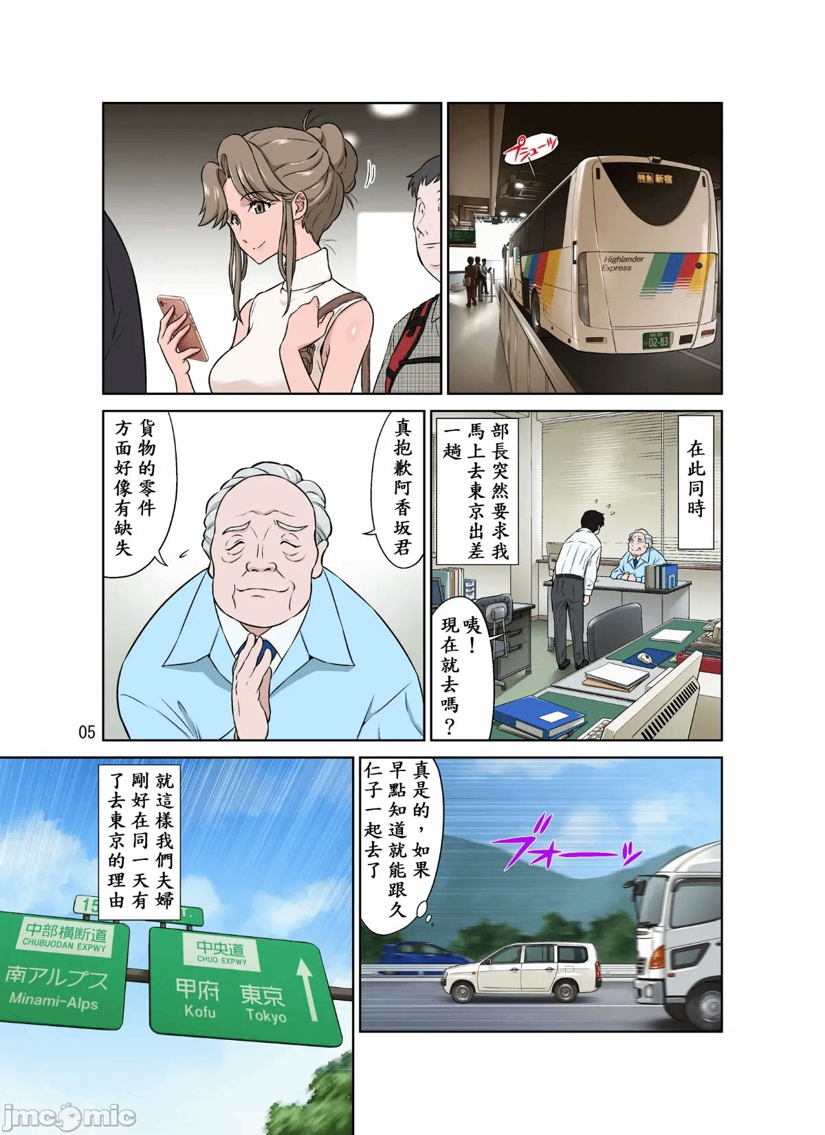 第一话 第 6 页