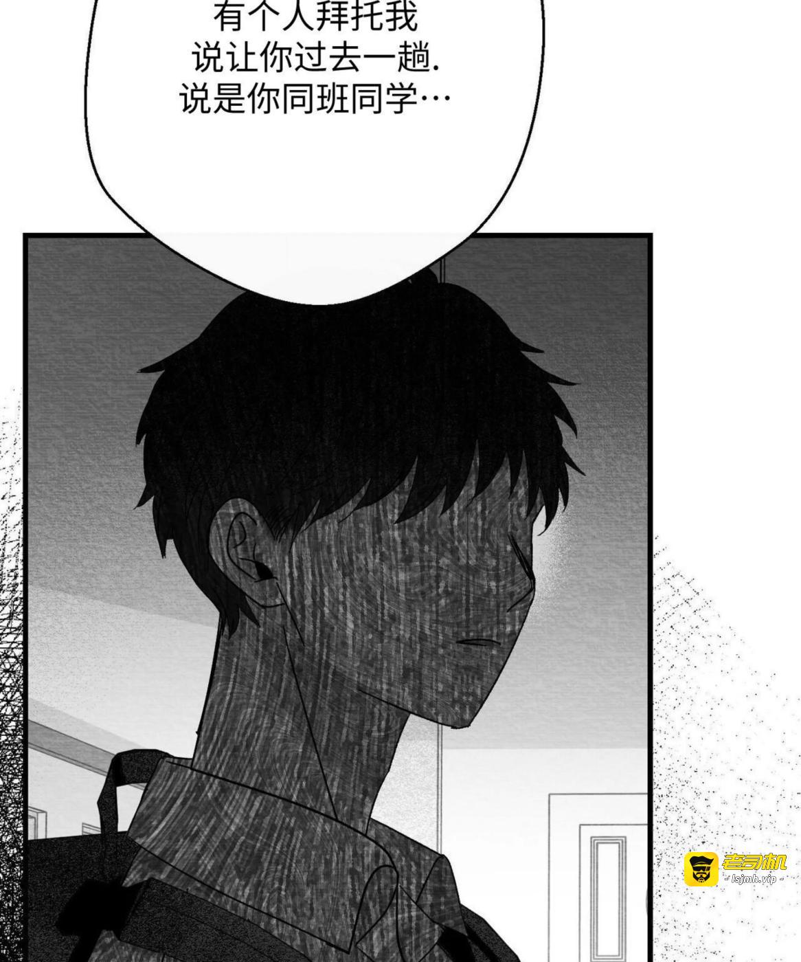 第52话 第 99 页