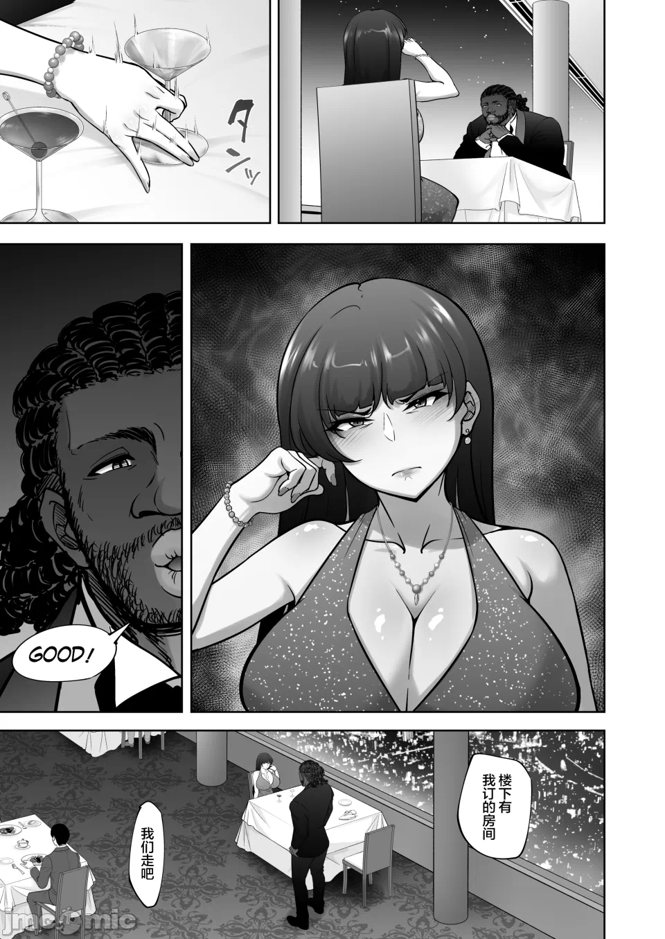第一话 第 24 页