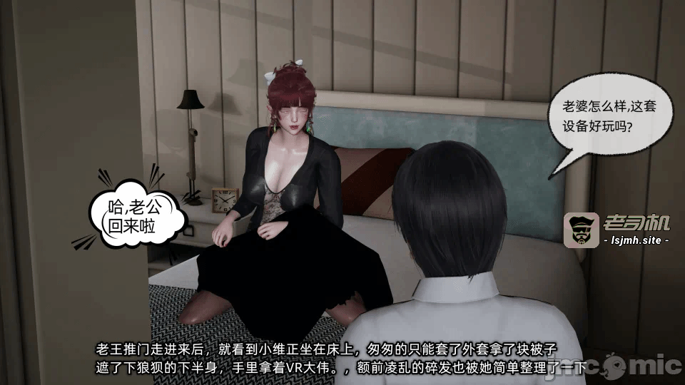 [不爱我就拉倒] 我的迟钝女友小维 15 第一话 - 91