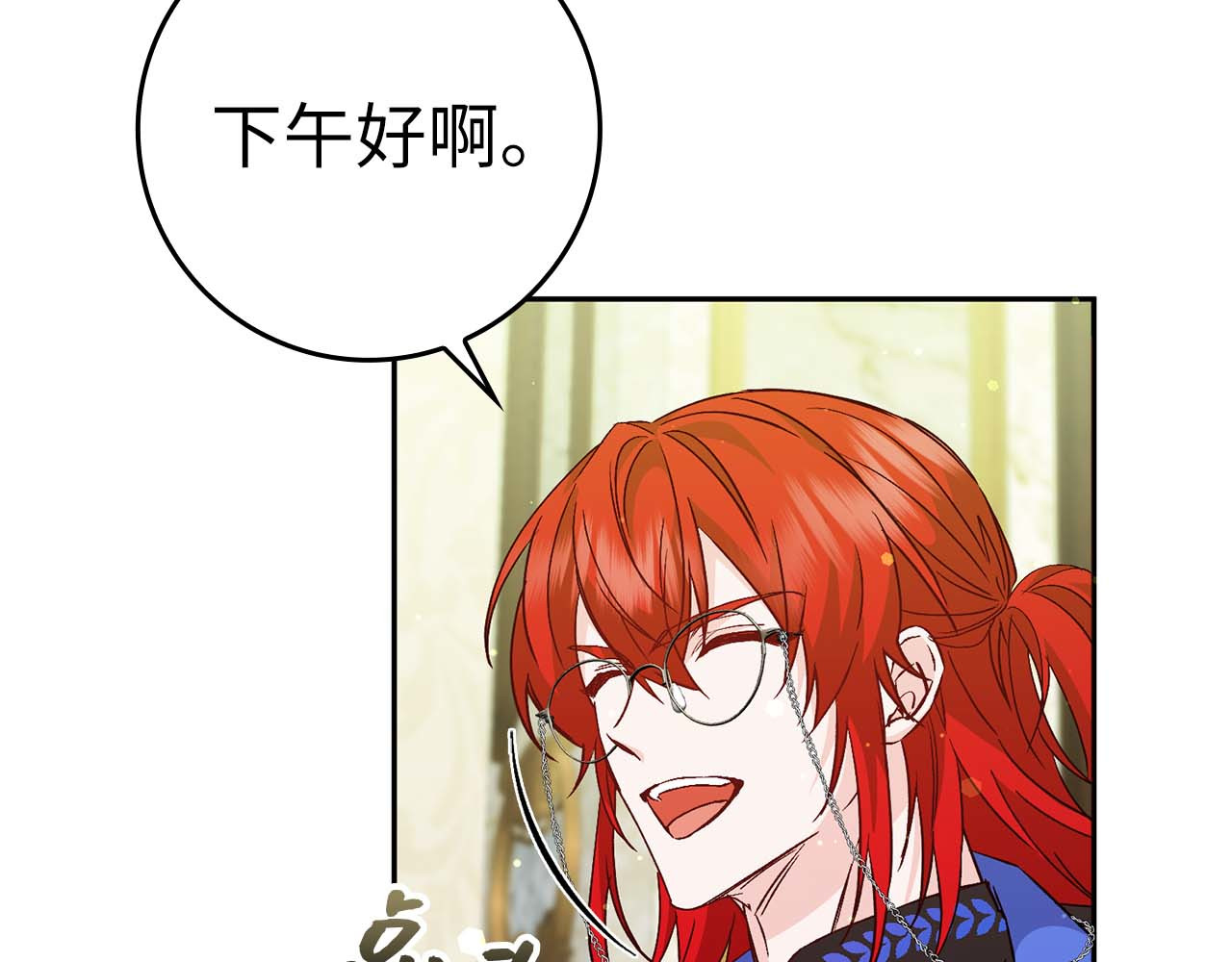 第39话 避嫌 第 47 页