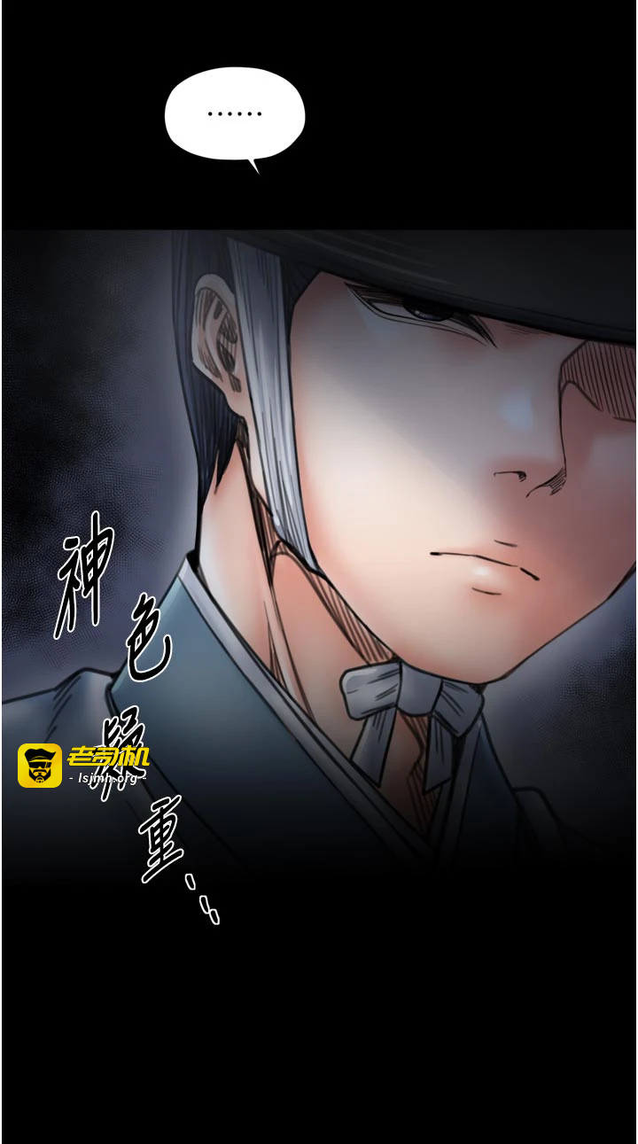 第69话 - 明目张胆给夫君戴绿帽 第 35 页