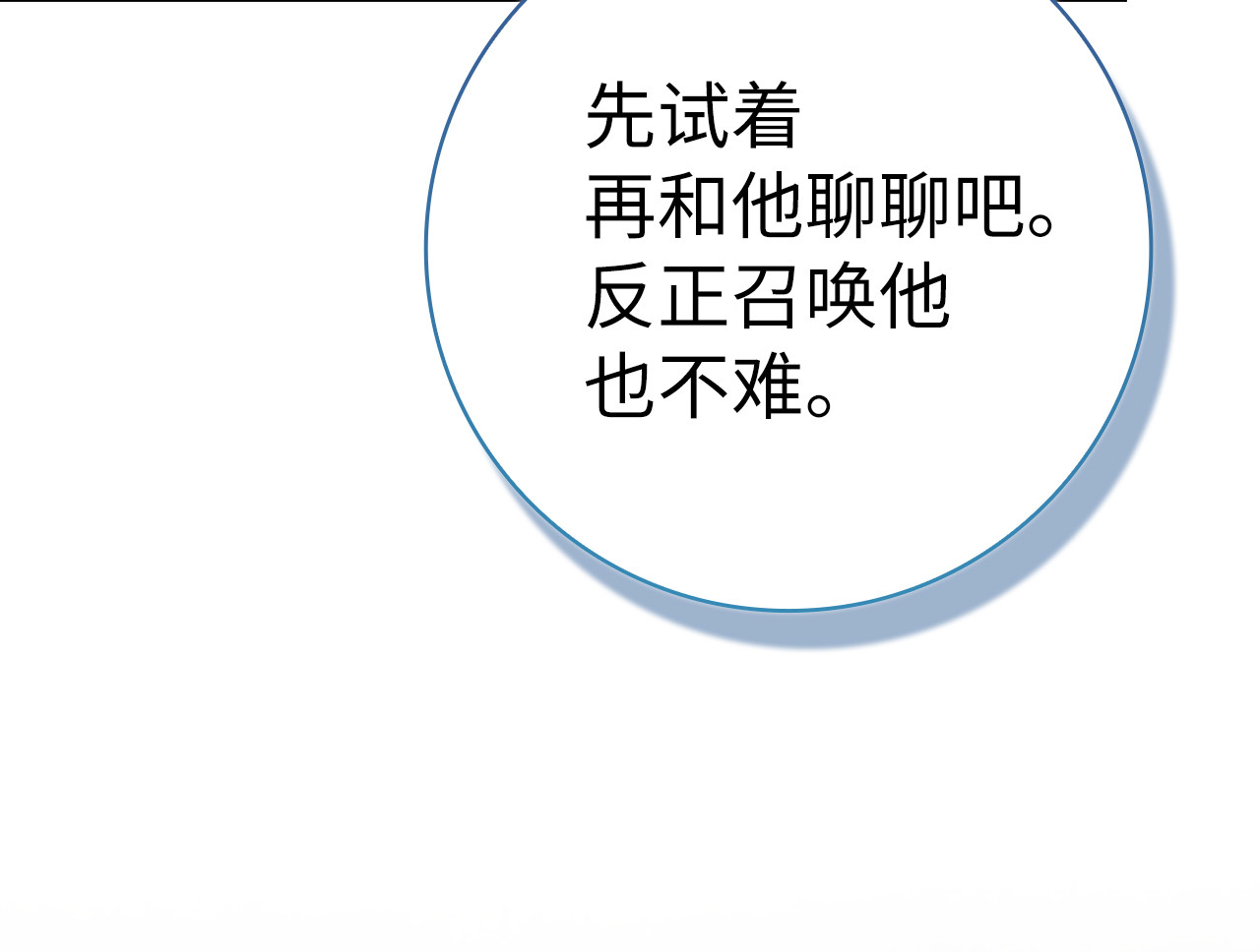第150话 第 49 页