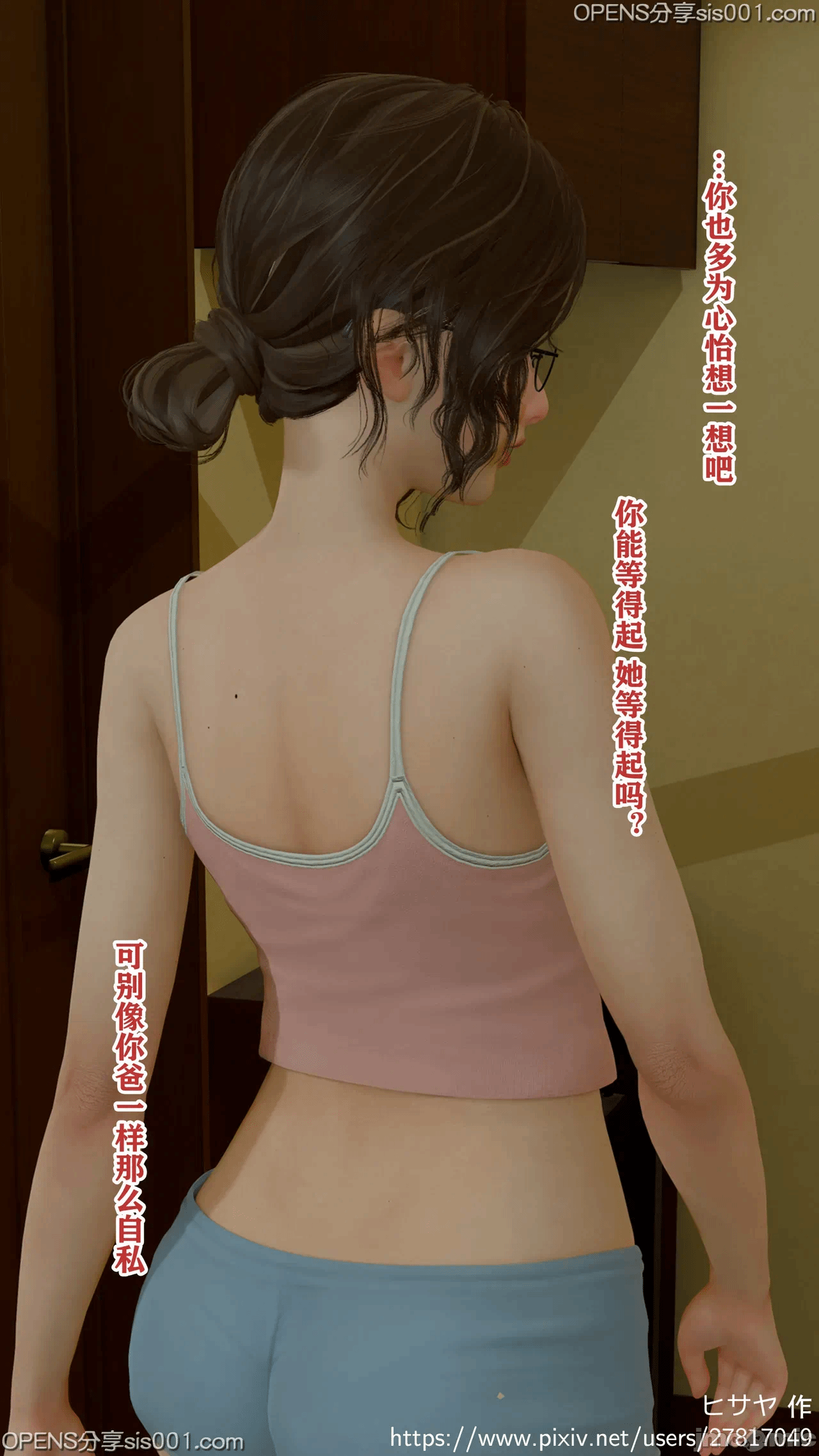 第一话 第 15 页
