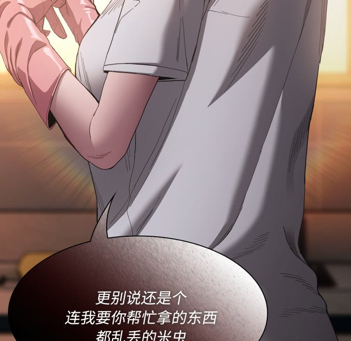 第31话 第 84 页