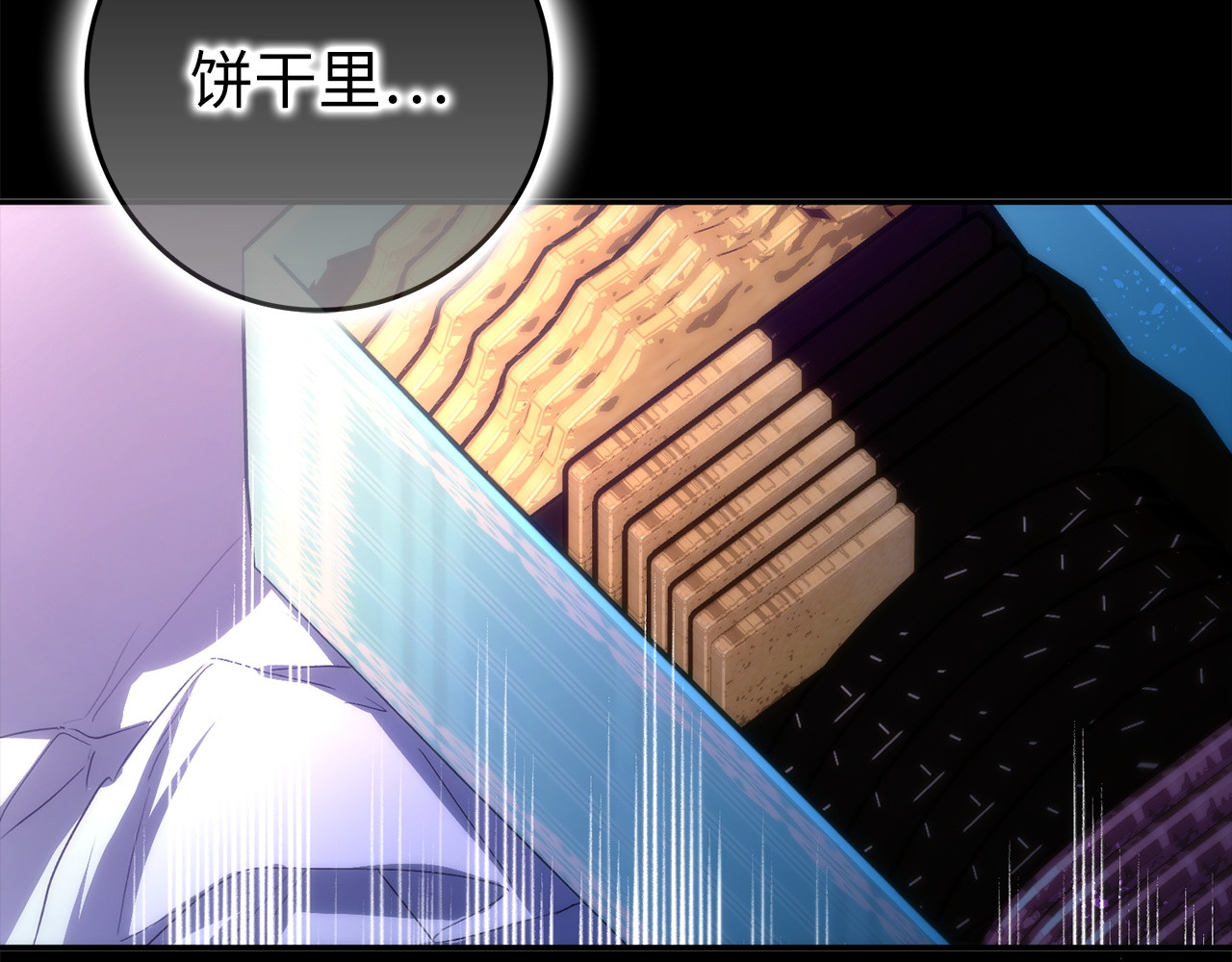 第70话 保守秘密 第 173 页