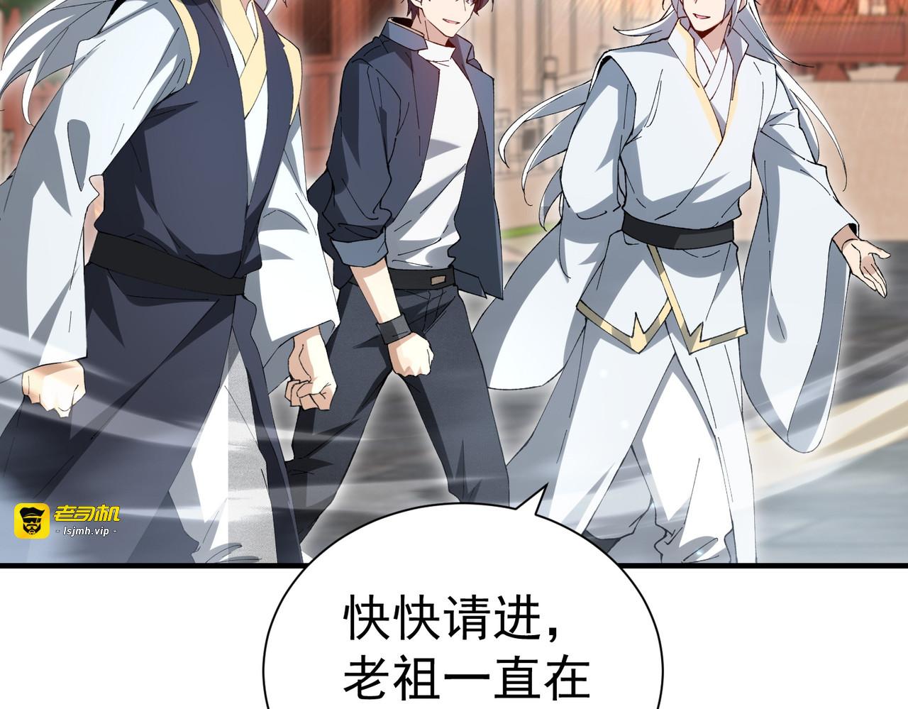 第205话 陆凡的妻子！？ 第 93 页