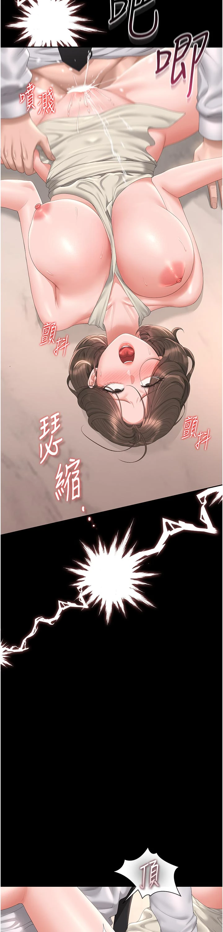 第32话 - 取悦我是妳唯一的价值 第 25 页