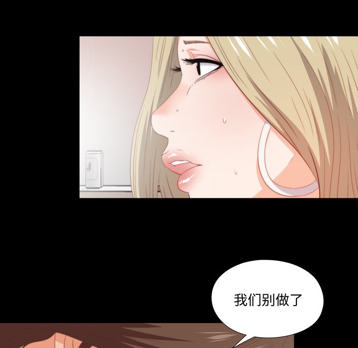 第7话 第 88 页