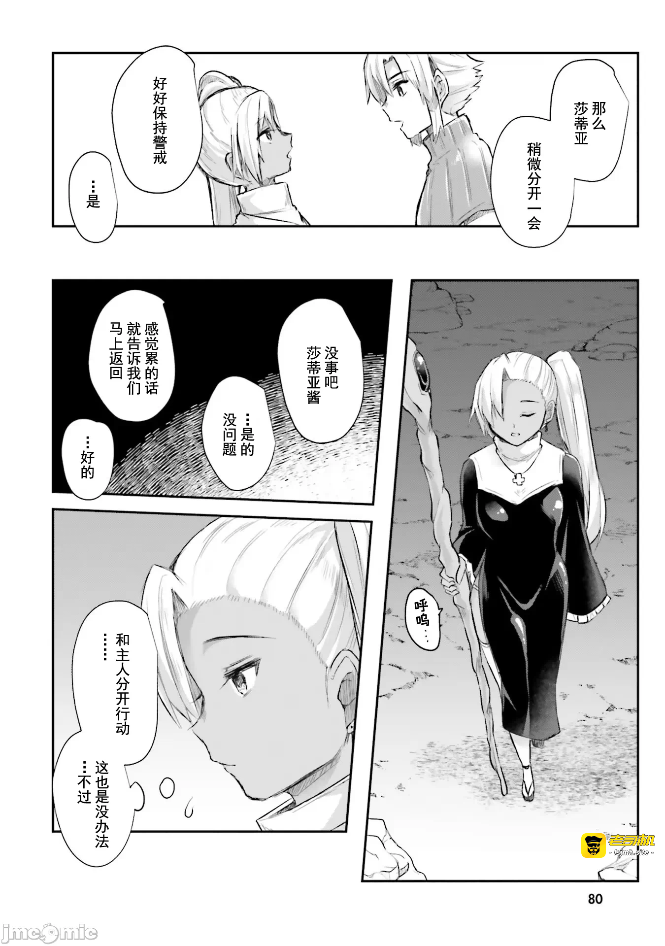 第3话3 第 23 页