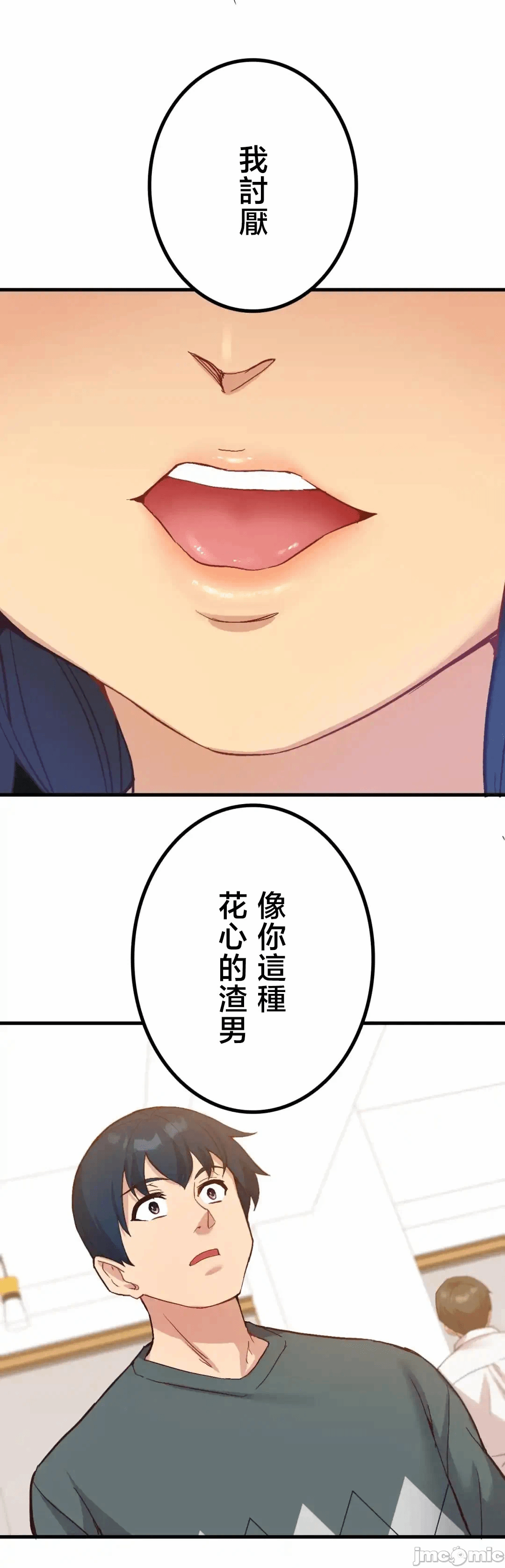 第21话21 第 39 页