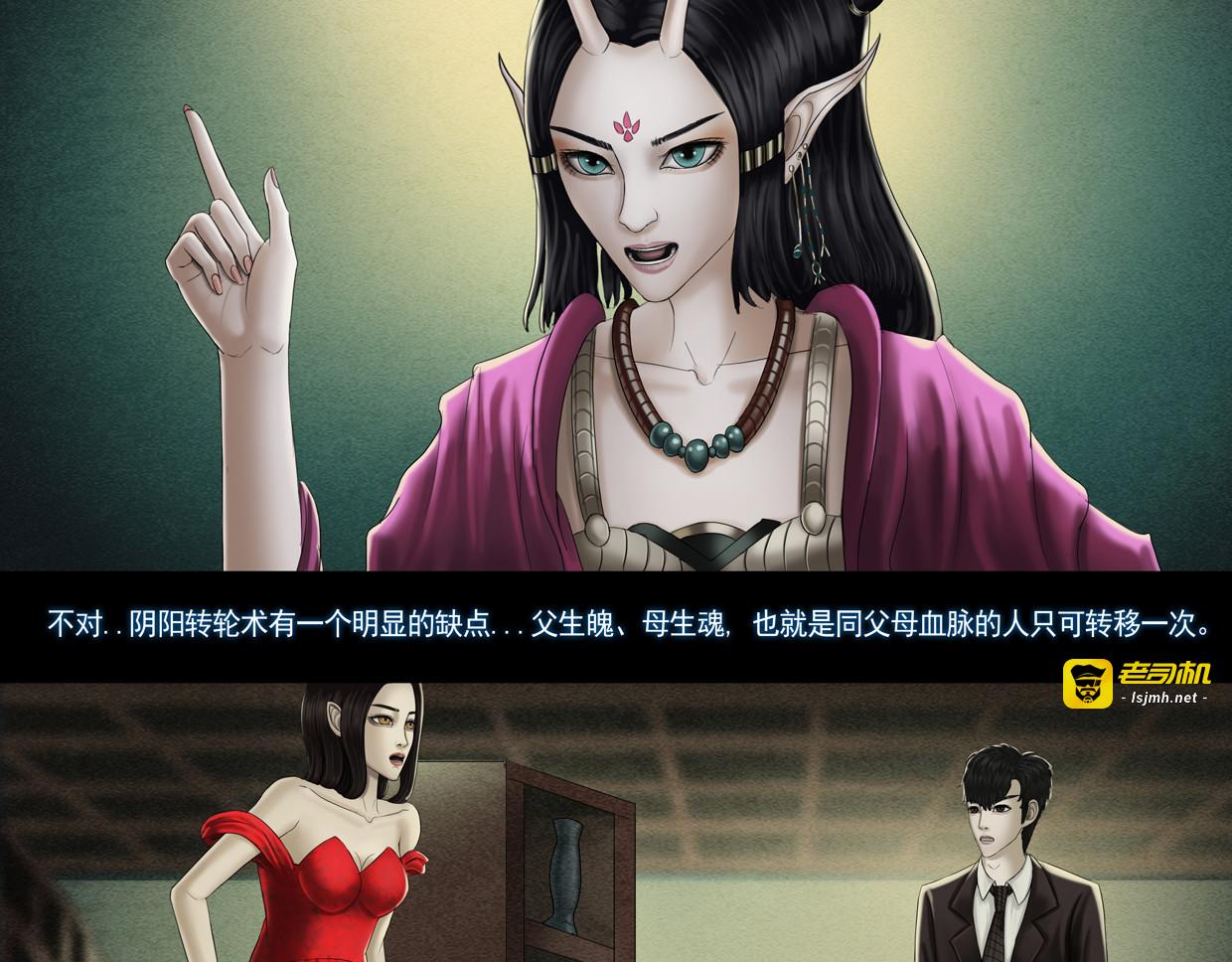第八集4 水中幻境 第 15 页