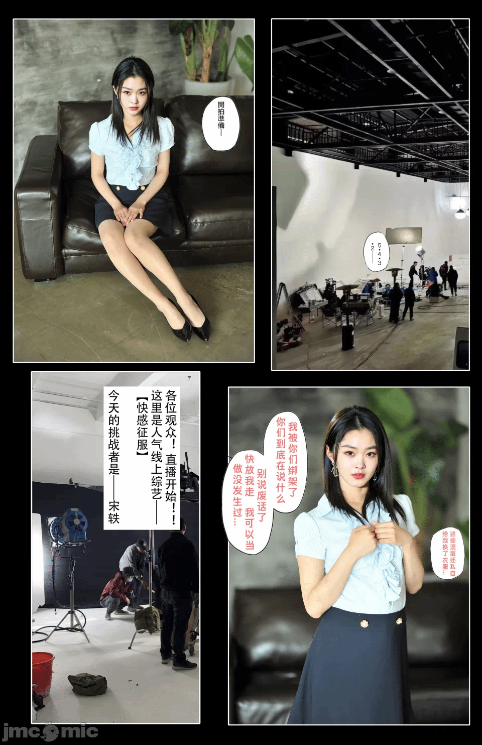 极品家丁绿传之仙子与魔女 04-05 第一话 - 532