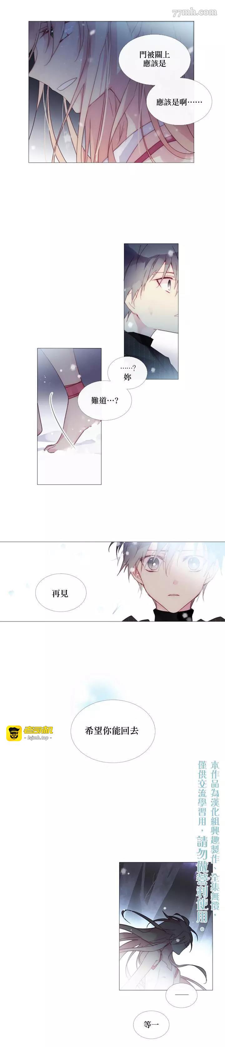 第31话 第 5 页